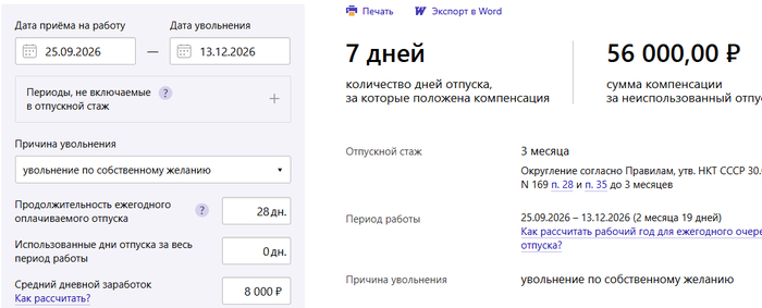 240 000 : 30 = 8000 ������ ����� �� ���.