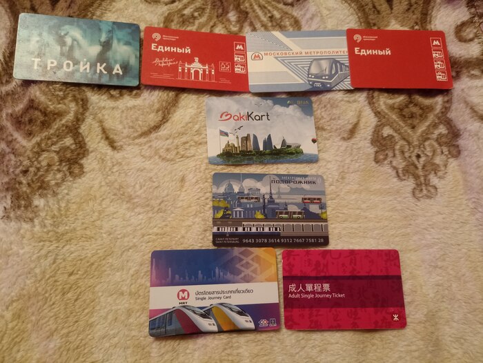 Различные проездные. Сверху вниз: Москва, Баку, Санкт-Петербург, Куала-Лумпур.
