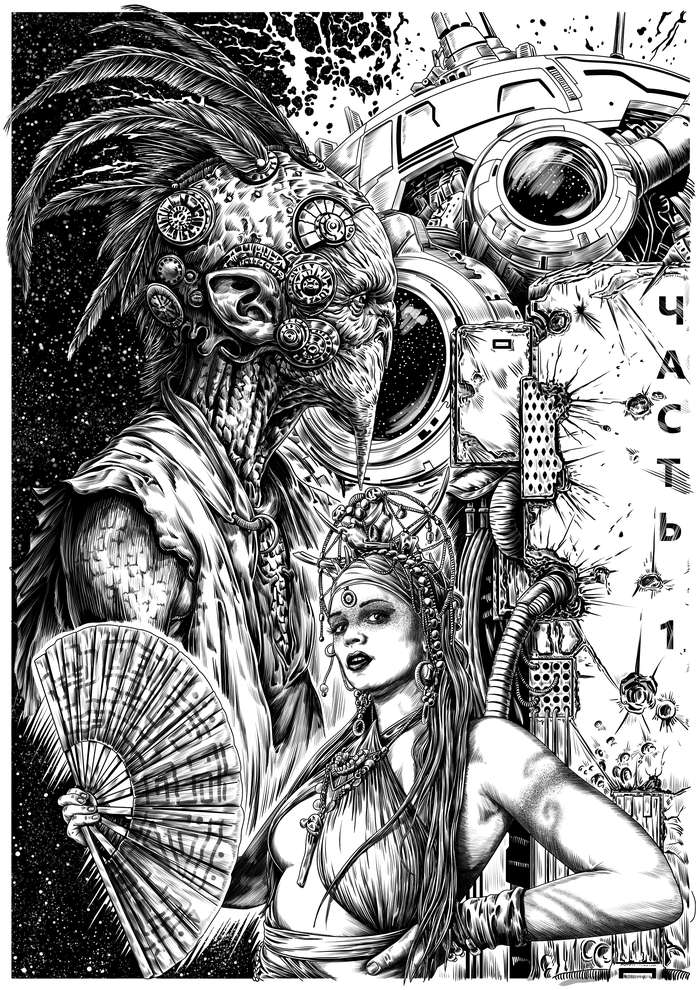 Последняя колония 1