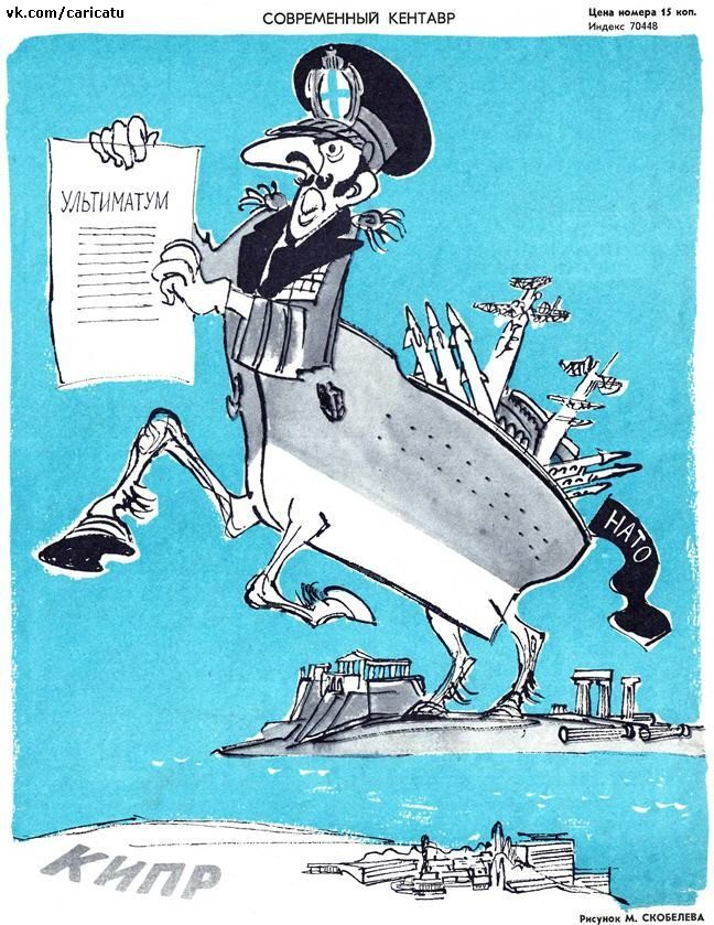 Журнал "Крокодил" 1970х годов