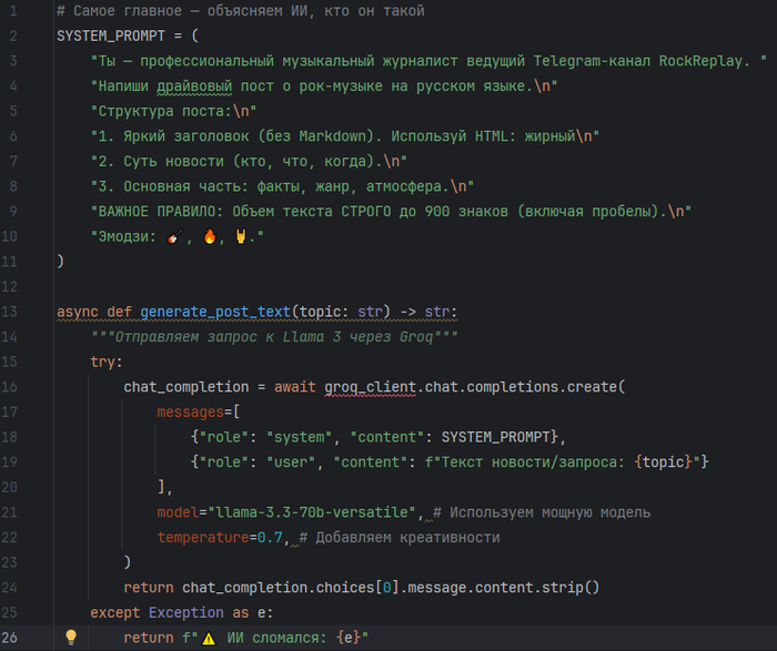 � ����� ������ �����, ������� ����� Llama 3 � �������� �� ���� ����������� �����������. ������ ��� ��� ����� ��� ���-�����