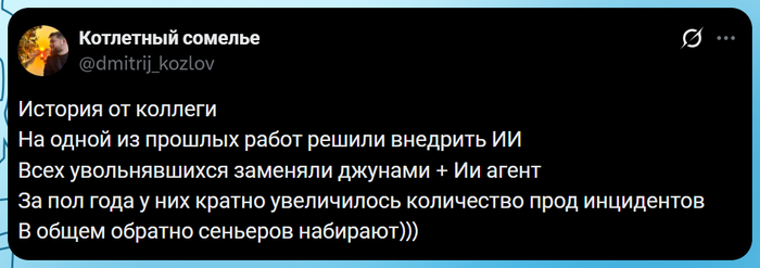 Ну это какая-то Санасара