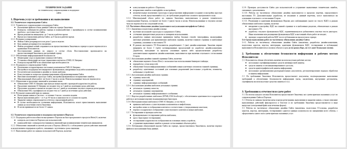 Пункт про обновление верхнего блока Hero (очевидно речь идёт о блоке Header, но как услышали, так и написали) сразу даёт понять о компетентности того, кто составлял данной ТЗ.