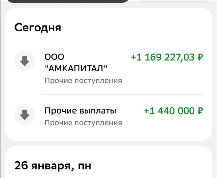 ����������� ������� 27.01.2026