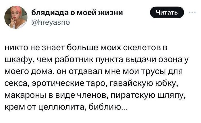 Тут есть работники озона?