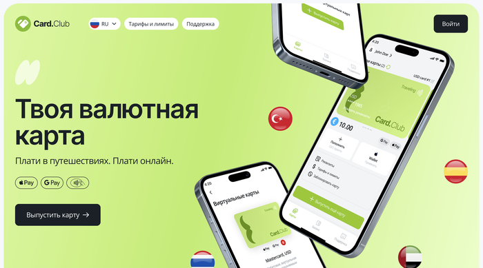 CardClub — быстрый выпуск виртуальных карт для chatgpt, google play и многих других популярных онлайн-платформ