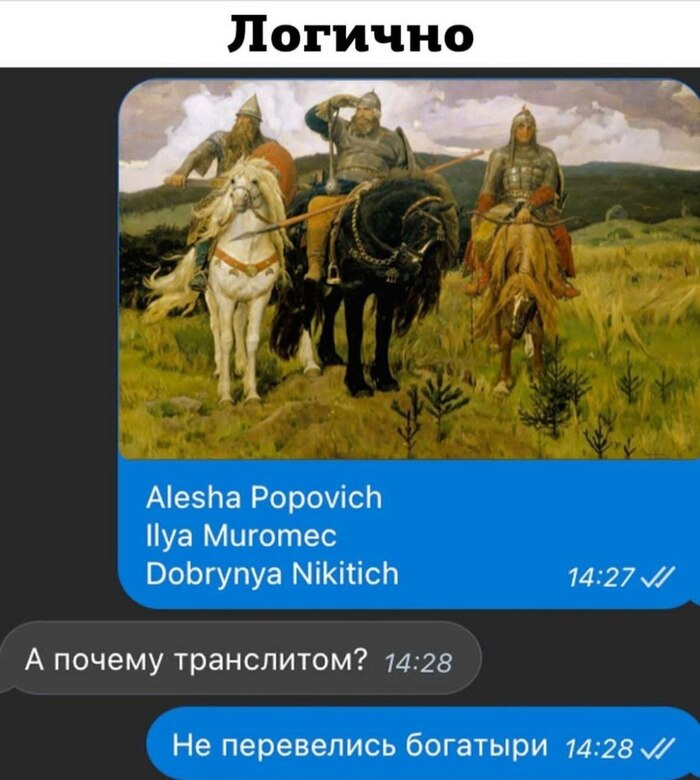 Не перевелись ещё богатыри