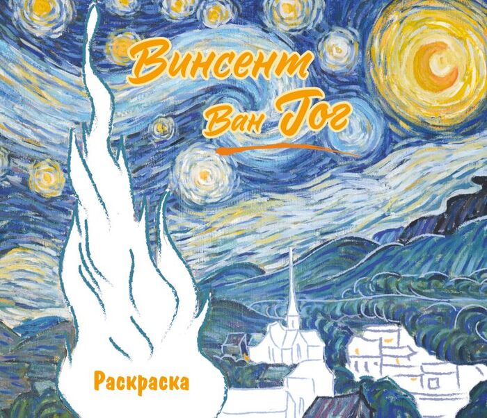 Мир в цвете: раскраски разного формата для вдохновения