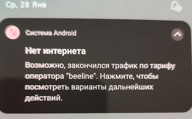 Продолжение поста «Билайн, ну итить-колотить !!!»