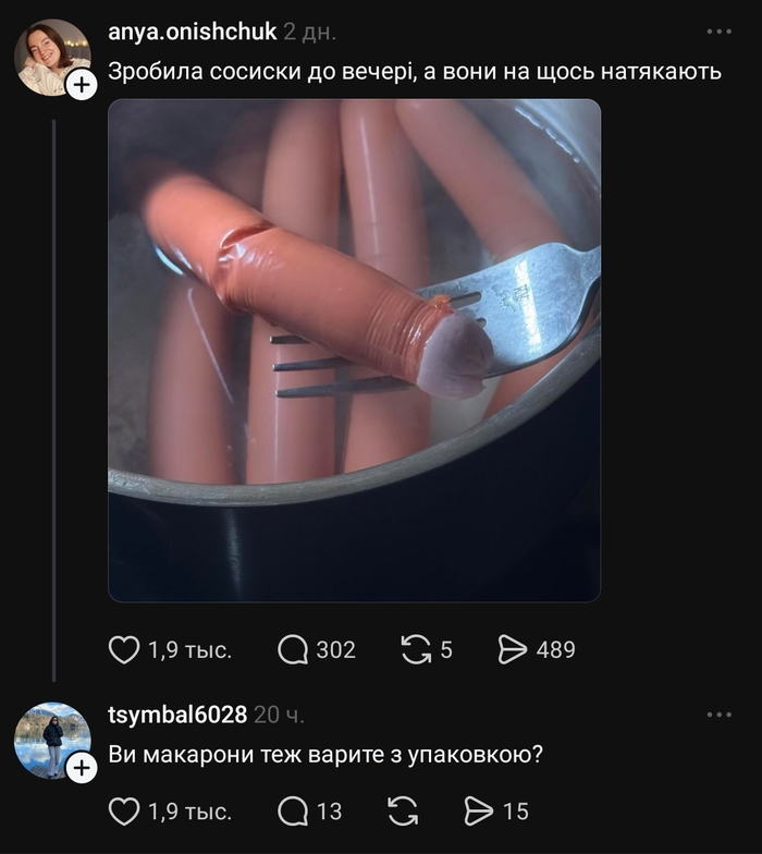 Так вкуснее и наверное