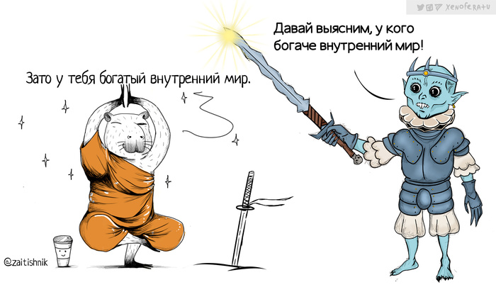 Ответ на пост «Капибаризм позитивный»