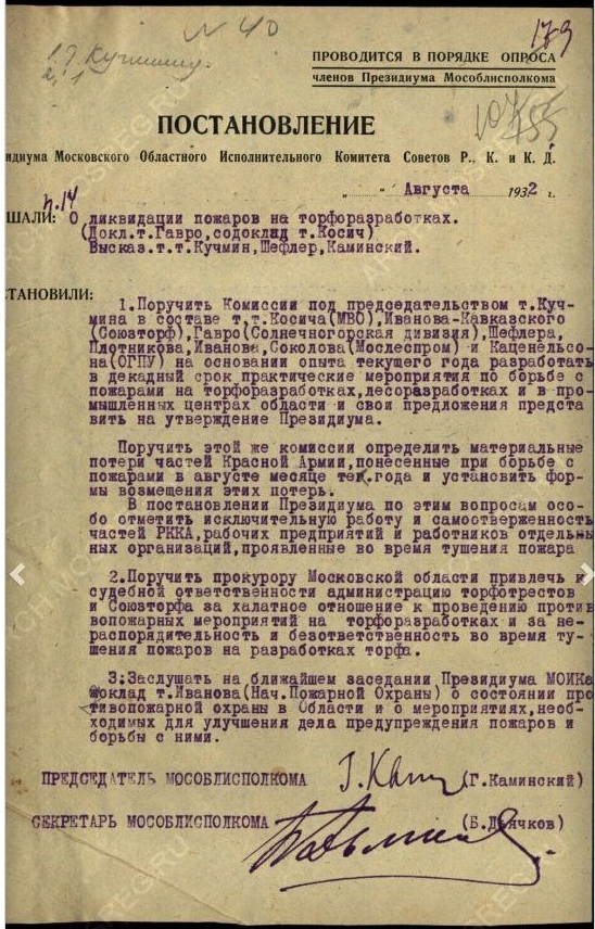 ��������� �������� ����� 1932. ������������� ���� vs ����� �����