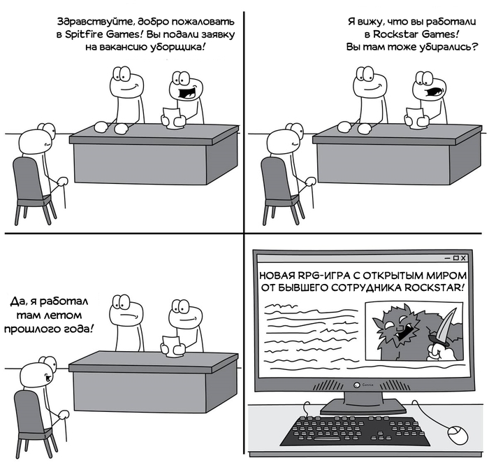 Бывший сотрудник