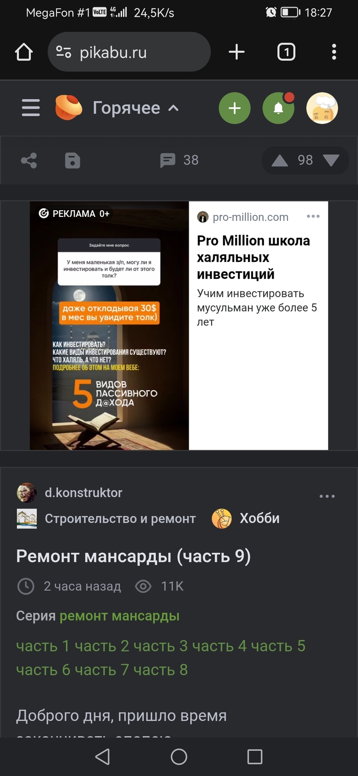 Просто реклама на Пикабу