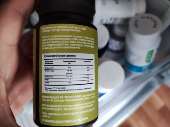 ����������� �����, 10 �� �� 1 �������, ��� ��� � ����� � ��������� Immune Booster �� Nooteria Labs