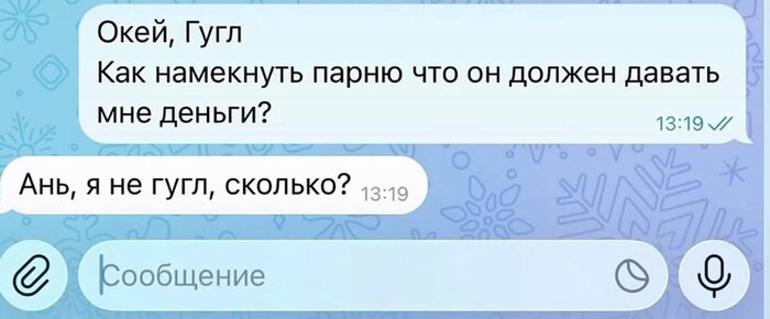 Наша переписка