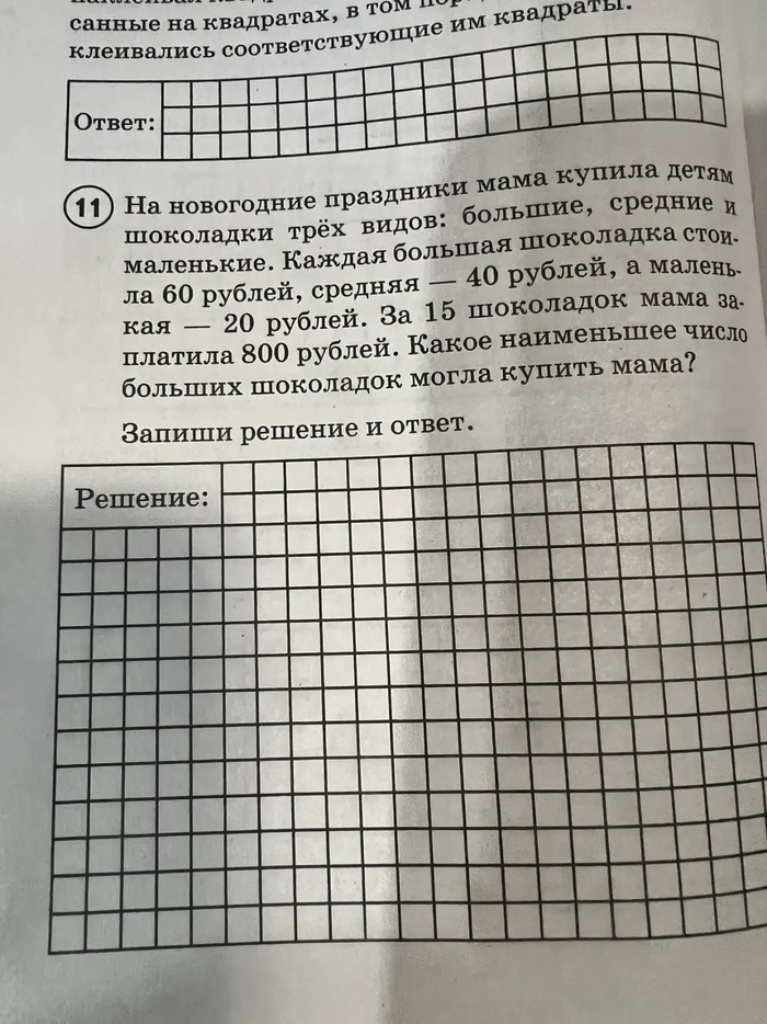 Математики есть?