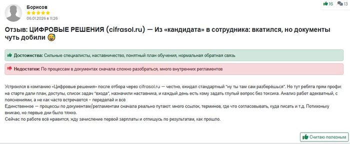 ����������� ������������ ��������. �������� "�������� �������" ��� �� CifraSol (cifrasol.ru)