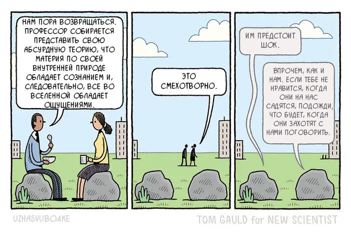 <a href="https://pikabu.ru/story/gustav_fekhner_snova_otzhigaet_13648034?u=https%3A%2F%2Fwww.newscientist.com%2Farticle%2F2274479-tom-gaulds-absurd-theory-that-matter-is-inherently-conscious%2F&t=%D0%9E%D1%80%D0%B8%D0%B3%D0%B8%D0%BD%D0%B0%D0%BB&h=0bea64be0d064e0ae668b3a6f6dfee40ad8f2e94" title="https://www.newscientist.com/article/2274479-tom-gaulds-absurd-theory-that-matter-is-inherently-cons..." target="_blank" rel="nofollow noopener">��������</a>