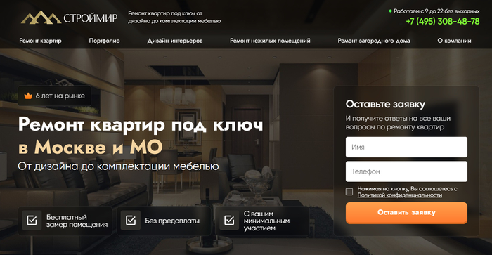 Ремонтная компания квартиры может выполнять поэтапно.