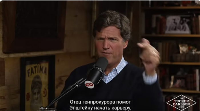 ����� ������� �������� ��� ���� ������������ ��� // �������� <!--noindex--><a href="https://pikabu.ru/story/chto_govoryat_amerikantsyi_i_dugin_o_novyikh_faylakh_po_delu_yepshteyna_13651797?u=http%3A%2F%2Fyoutube.com%2F%40TuckerCarlson&t=youtube.com%2F%40TuckerCarlson&h=9981ca7de6d05e7625e2ee8559b24828960c81ee" title="http://youtube.com/@TuckerCarlson" target="_blank" rel="nofollow noopener">youtube.com/@TuckerCarlson</a><!--/noindex-->&nbsp;