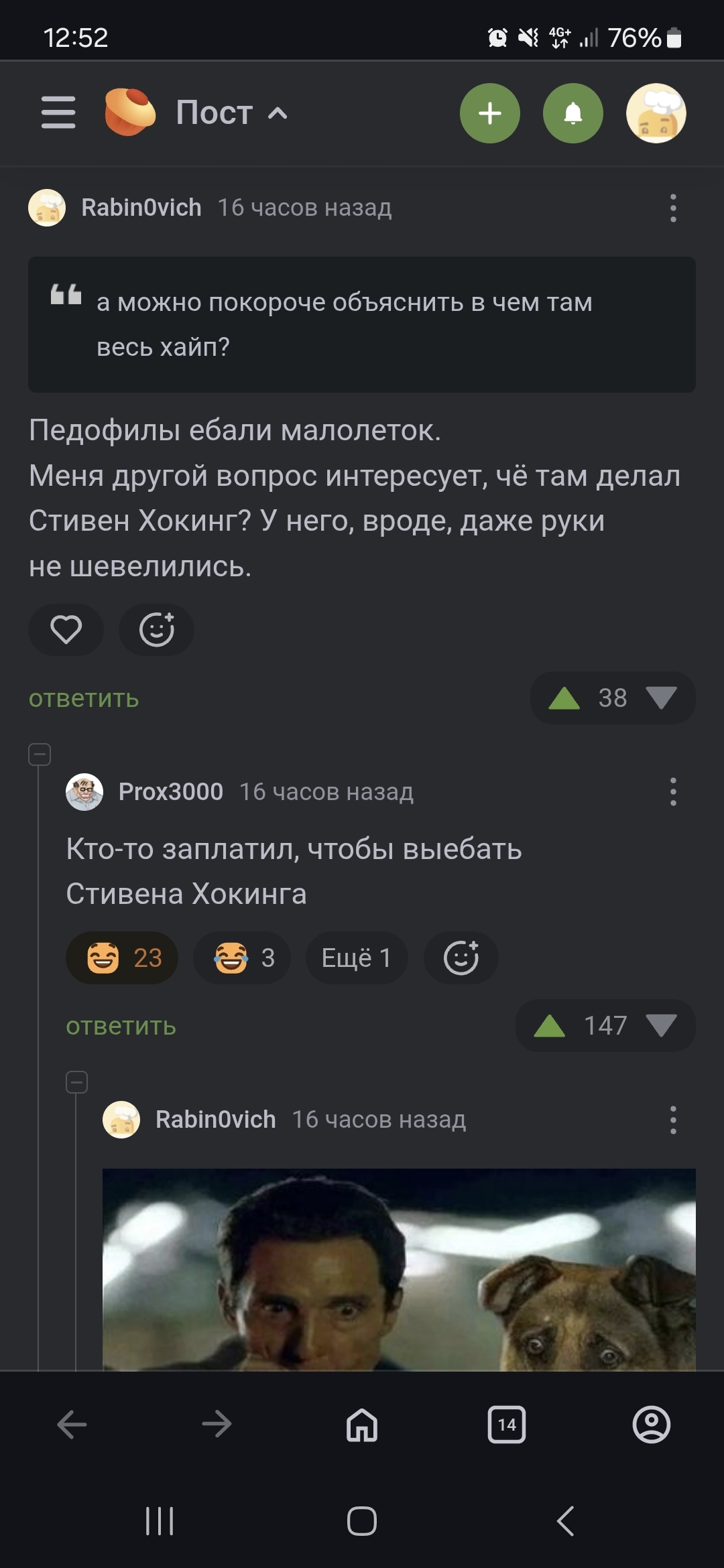 Эпштейн и Хокинг) - Юмор, Комментарии на Пикабу, Пикабу, Скриншот, Длиннопост, Файлы Эпштейна, Остров Эпштейна, Мат, Черный юмор, Стивен Хокинг