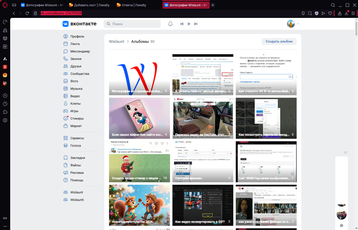 ���������: ������� ���������� Wislaunt