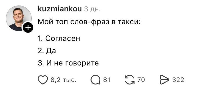 Разговорный словарь для общения с водителями