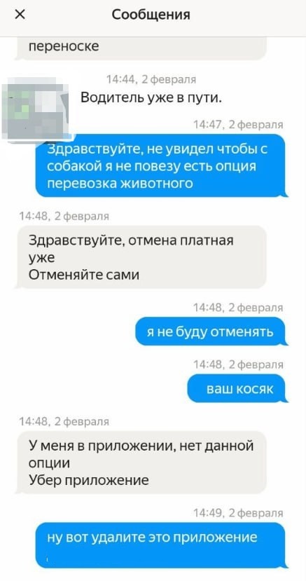 Перевозка животных