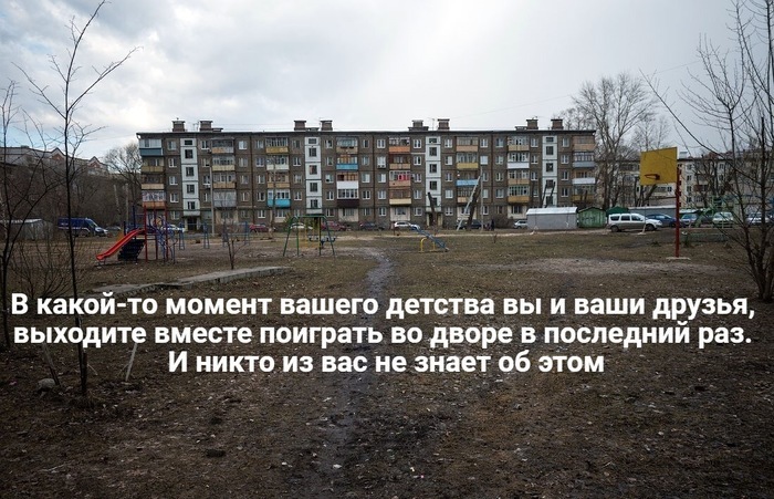 Ответ на пост «Когда-то мы сложили свои игрушки в последний раз и больше не играли, сами того не заметив»