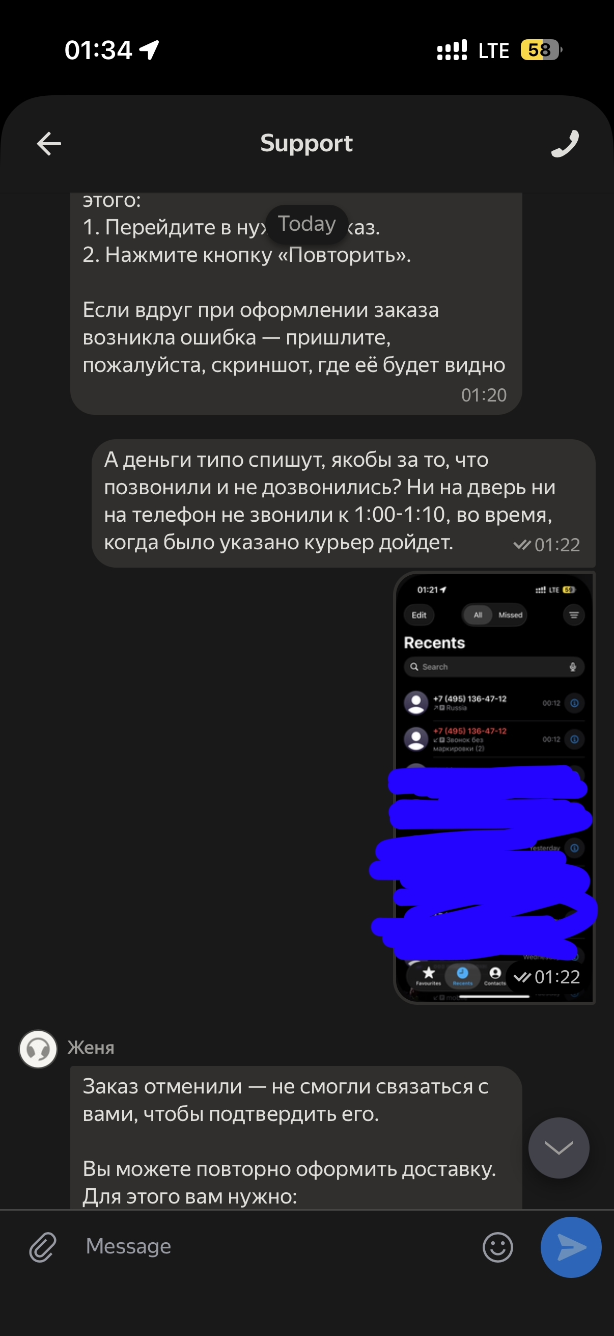 Жаль, а вы мне нравились более 20 лет. @Yandex - Моё, Яндекс, Яндекс Еда, Длиннопост, Жалоба