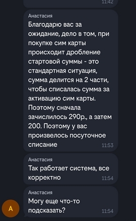 ��� ���� ������ ��� ��������� ����� ����� �� �������. ����� ����� 390 ������, ����������� - 100 ������.