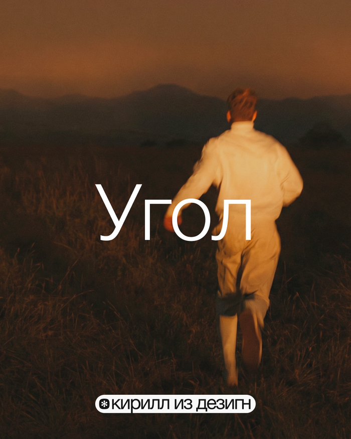 �� �� �����, ����� ��� �������� � ����