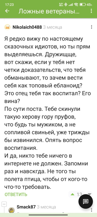 Иллюстрация к комментарию
