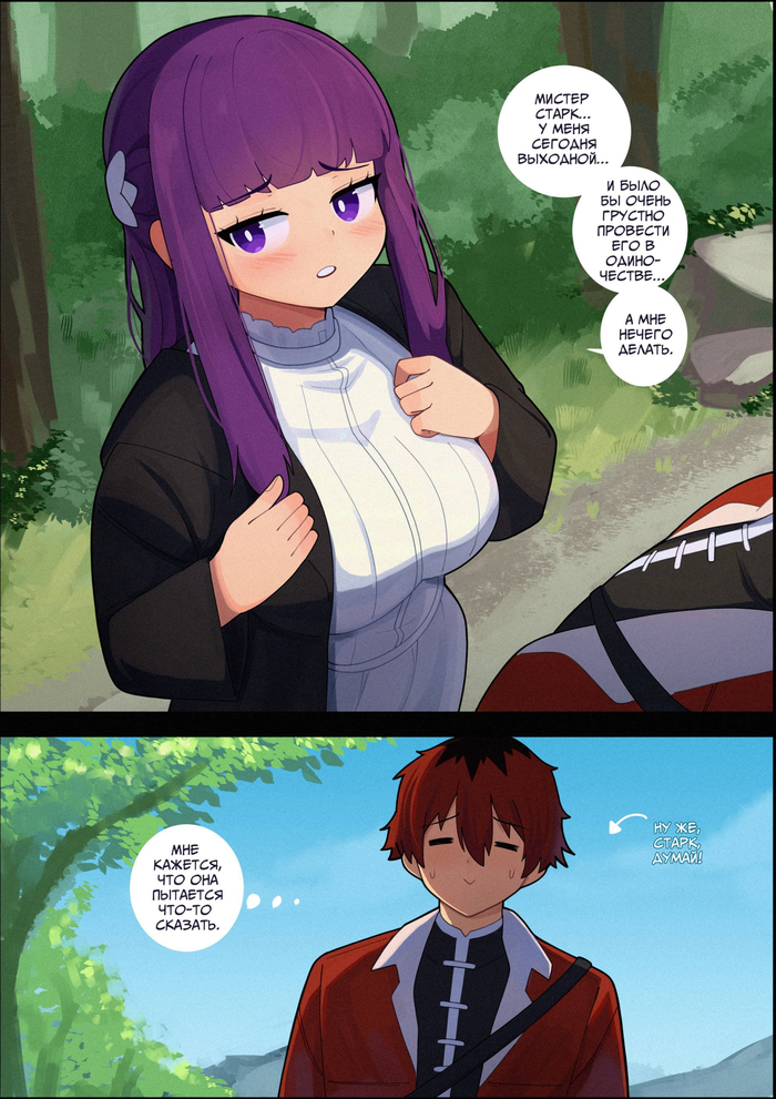 Намек, но что она хочет сказать?