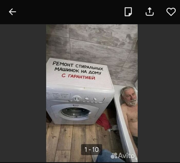 Ремонт