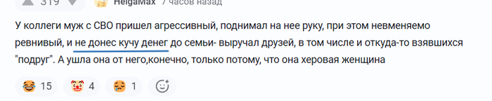 <a href="https://pikabu.ru/story/muzhchina_dolzhen_i_tut_13675299?u=https%3A%2F%2Fpikabu.ru%2Fstory%2Fvse_chto_nuzhno_znat_pro_sovremennyikh_zhenshchin_13674744%3Fcid%3D382484763&t=%23comment_382484763&h=4f8e80b180ba71378a824935a520b3dabc083761" title="https://pikabu.ru/story/vse_chto_nuzhno_znat_pro_sovremennyikh_zhenshchin_13674744?cid=382484763" target="_blank" rel="noopener">#comment_382484763</a>