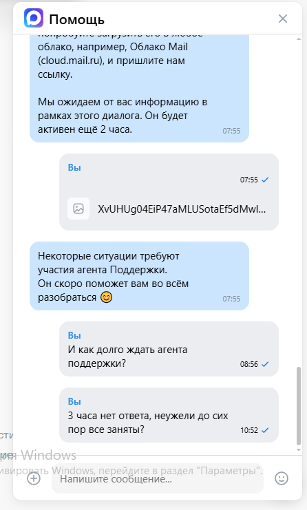Скоростная поддержка MAX
