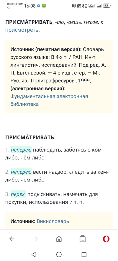 ����������� � �����������