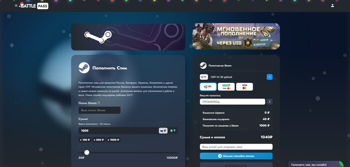 Battlepass ��� ���������� Steam