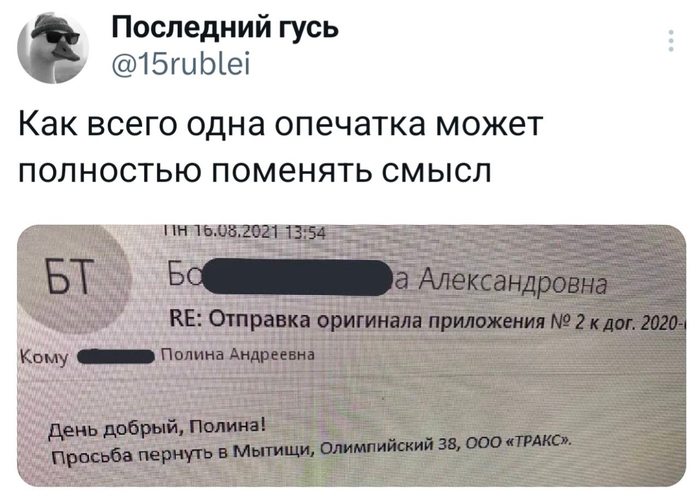 Бзднуть в Мытищи...