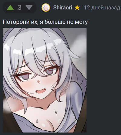 Иллюстрация к комментарию
