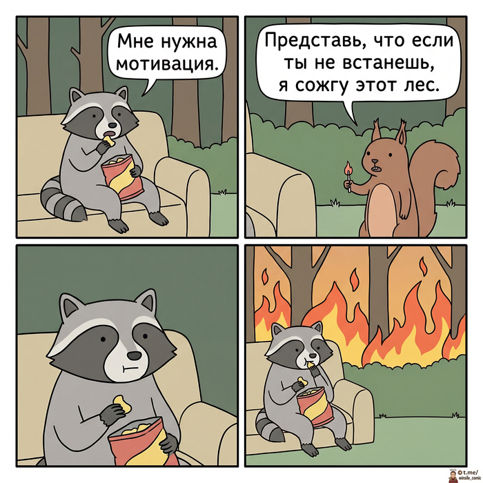 Недостаток мотивации