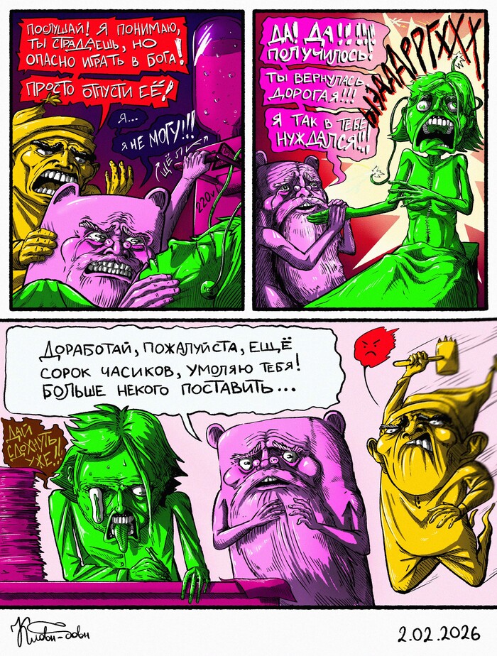 ��-����������: <!--noindex--><a href="https://pikabu.ru/story/reanimator_13677848?u=https%3A%2F%2Fvk.com%2Fclovnbovn&t=https%3A%2F%2Fvk.com%2Fclovnbovn&h=9b9777b07d53fe0273d9f769a9bd50f15ef2780c" title="https://vk.com/clovnbovn" target="_blank" rel="nofollow noopener">https://vk.com/clovnbovn</a><!--/noindex--> 