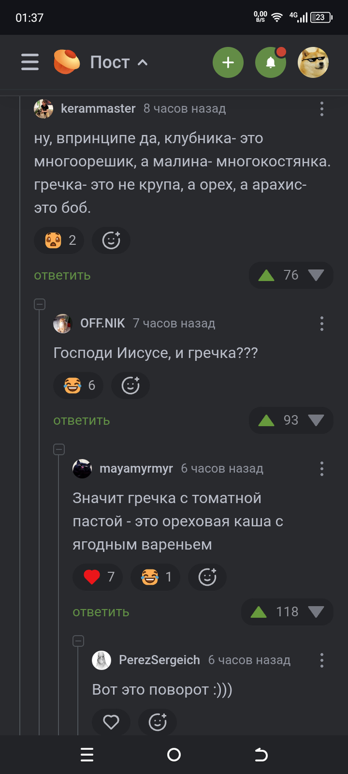 С гречкой вообще подстава.