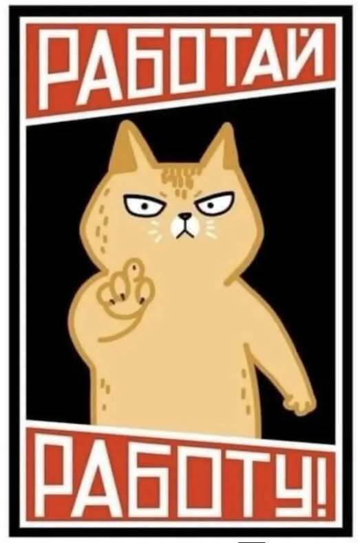 ��� �������!