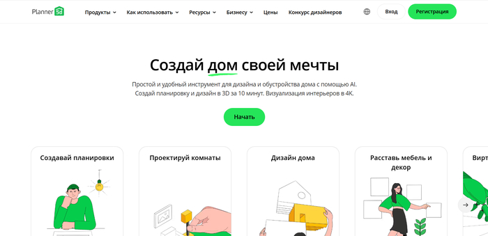 ������ �������� �� Planner 5D