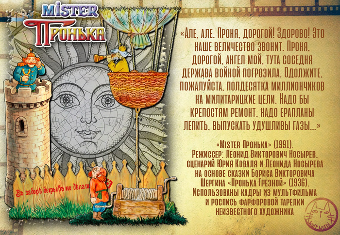 �Mister �������. ������ �� �����������