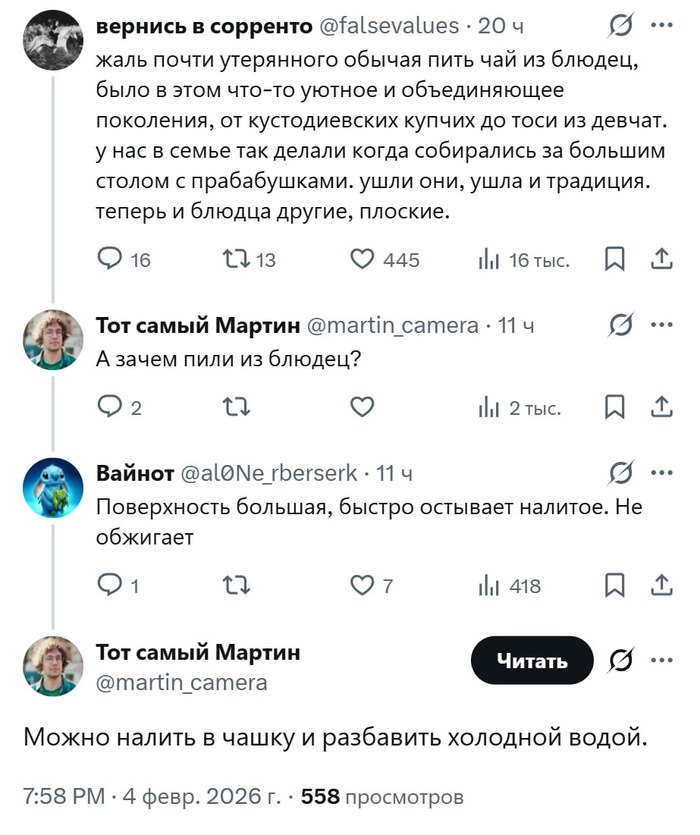 Щас я чаю накачаю