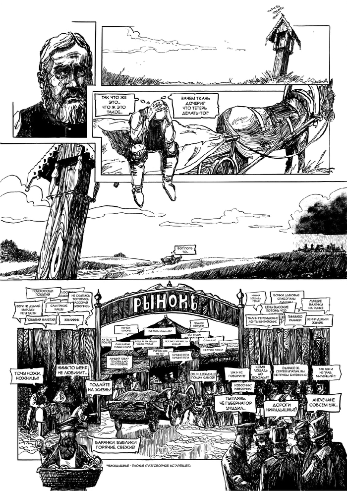 источник: ВКонтакте: Художник Александр Зеленков (г. Новоуральск)